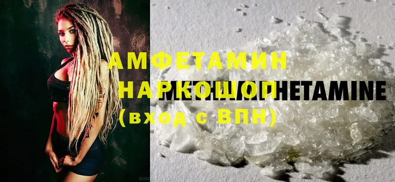 Amphetamine Розовый  blacksprut зеркало  Медынь 