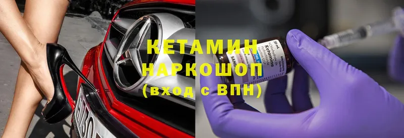 КЕТАМИН ketamine Медынь